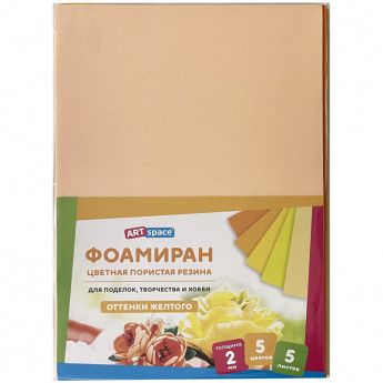 Цветная пористая резина (фоамиран) ArtSpace, А4, 5л., 5цв., 2мм, оттенки желтого, 10 шт/в уп