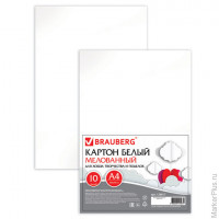Белый картон, А4, мелованный, 10 л., BRAUBERG, 200х290 мм, 128017