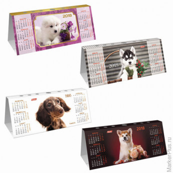 Календарь-домик на 2018 г., HATBER, с фигурной высечкой, "Год собаки", КД6, K249826