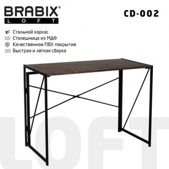 Стол на металлокаркасе BRABIX "LOFT CD-002" (ш1000*г500*в750мм), складной, цвет морёный дуб, 641212