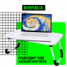 Столик складной для ноутбука/завтрака BRABIX BT-002 (600х400х265 мм), белый, 532902 Столик складной для ноутбука/завтрака BRABIX BT-002 (600х400х265 мм), белый, 532902