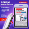 Бейдж вертикальный для пропуска и ID-карт, 85х54 мм, черный, BRAUBERG ULTRA, 238912 Бейдж вертикальный для пропуска и ID-карт, 85х54 мм, черный, BRAUBERG ULTRA, 238912