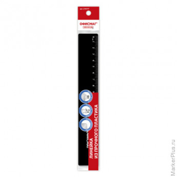 Линейка пластиковая 20 см ОФИСМАГ, непрозрачная, черная, 210777