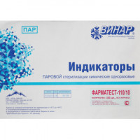 Индикатор стерилизации лек.ср-в ПАР Фарматест-110/10/0,05 500 шт., б/ж