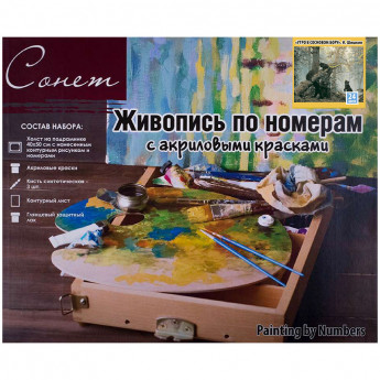 Картина по номерам Сонет "Утро в сосновом бору" И. Шишкин" 40*50см, с акрил. красками, на подрамнике