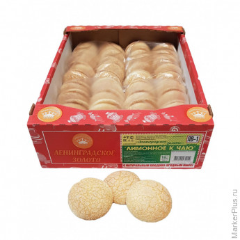 Печенье Ленинградское золото Лимонное к чаю, 1,6кг