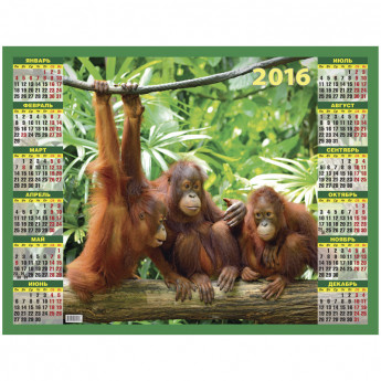 Календарь настенный листовой А2 "Год обезьяны. Три друга", 2016 г.