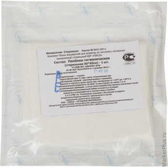 Пеленки впитывающие стерил. 60х60, впитыв. 1050 мл.