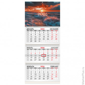 Календарь квартальный на 2026 г., 3 блока, 3 гребня, бегунок, офсет, BRAUBERG, "Морской пейзаж", 116767