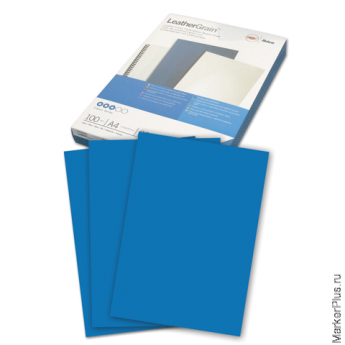 Обложки для переплета GBC, комплект 100 шт., LeatherGrain (тиснение под кожу), A4, синие, 0