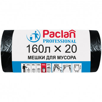 Мешки для мусора 160л Paclan 'Professional' ПВД, 87*120см, 30мкм, 20шт., черные, в рулоне, комплект 20 шт