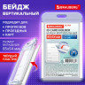 Бейдж вертикальный для пропуска и ID-карт, 85х54 мм, белый, BRAUBERG ULTRA, 238913 Бейдж вертикальный для пропуска и ID-карт, 85х54 мм, белый, BRAUBERG ULTRA, 238913