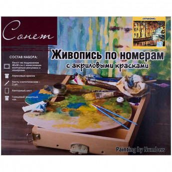 Картина по номерам Сонет "Отражение" 40*50см, с акриловыми красками, холст на подрамнике