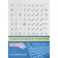 Этикетки самоклеящиеся на клавиатуру ProMEGA Label