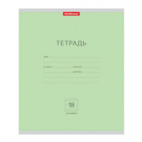 Тетрадь 18л. ERICH KRAUSE, линия, мел. карт. обл., Классика зеленая, 35279