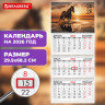Календарь квартальный на 2026 г., 3 блока, 3 гребня, бегунок, офсет, BRAUBERG, "Символ года 4", 116768 Календарь квартальный на 2026 г., 3 блока, 3 гребня, бегунок, офсет, BRAUBERG, "Символ года 4", 116768