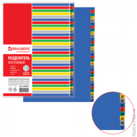 Разделитель пластиковый BRAUBERG (БРАУБЕРГ), А4+, 31 лист, цифровой 1-31, оглавление, цветной, Росси