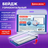 Бейдж горизонтальный для пропуска и ID-карт, 54х85 мм, синий, BRAUBERG ULTRA, 238914 Бейдж горизонтальный для пропуска и ID-карт, 54х85 мм, синий, BRAUBERG ULTRA, 238914