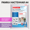 Рамка настенная с 'клик'-профилем А4 (210х297 мм), алюминиевый профиль, BRAUBERG 'Extra', 238220