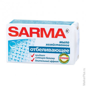 Мыло хозяйственное 140 г, SARMA (Сарма) "Отбеливающее"