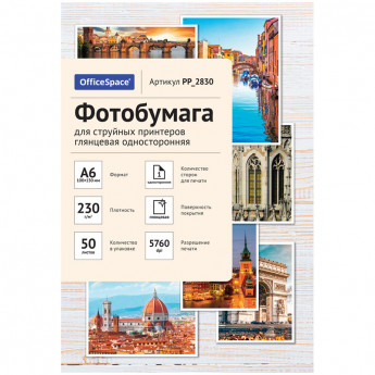 Фотобумага A6 (100*150) для стр. принтеров OfficeSpace, 230г/м2 (50л) гл.одн.