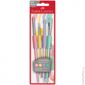 Набор кистей Faber-Castell 4шт., круглые № 12,4,8, плоская №10, пастел. цвета., блистер, европодвес, комплект 4 шт