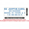 Штамп самонаборный NEW Printer С20-Set 4 стр.14х38мм 1 касса корпус черный