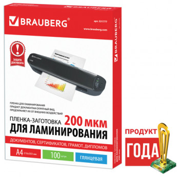 Пленки-заготовки для ламинирования А4, КОМПЛЕКТ 100 шт., 200 мкм, BRAUBERG, 531777, комплект 100 шт