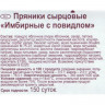 Пряники Наслада Имбирные с повидлом, 3кг Пряники Наслада Имбирные с повидлом, 3кг