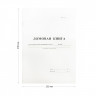 Домовая книга А4, 16л., на скрепке, блок офсетный