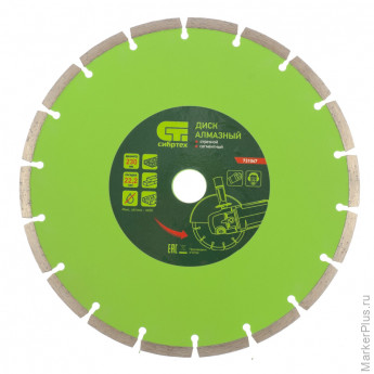 Диск алмазный отрезной сегментный, 230 х 22,2 мм, Сибртех 731047