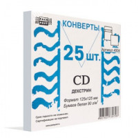 Конверты Белый CD декстр.125х125 25шт/уп /4504, комплект 25 шт