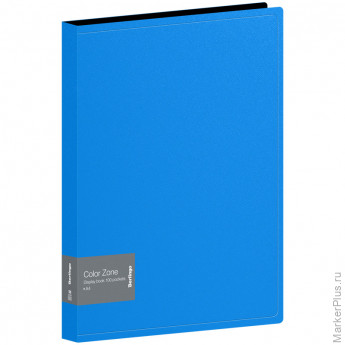 Папка со 100 вкладышами Berlingo 'Color Zone', 30мм, 1000мкм, синяя
