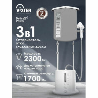 Отпариватель напольный VIXTER GSV-5300 с доской, 2300 Вт, пар 45 г/мин, резервуар 1,7 л, 3 режима, белый Отпариватель напольный VIXTER GSV-5300 с доской, 2300 Вт, пар 45 г/мин, резервуар 1,7 л, 3 режима, белый