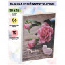 Фотоальбом 36 фото 10*15см, ArtSpace 'Rosy', мягкая обложка, ПП карман