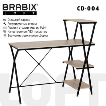 Стол на металлокаркасе BRABIX "LOFT CD-004", (ш1200*г535*в1110мм), 3 полки, цвет дуб натуральный, 641220
