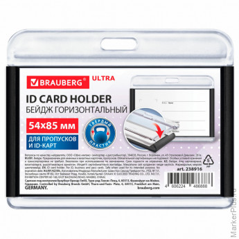 Бейдж горизонтальный для пропуска и ID-карт, 54х85 мм, черный, BRAUBERG ULTRA, 238916 Бейдж горизонтальный для пропуска и ID-карт, 54х85 мм, черный, BRAUBERG ULTRA, 238916
