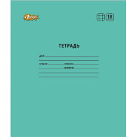 Тетрадь школьная А5,18л,клетка, №1 School Отличник Бирюзовый 10шт/уп 82162, комплект 10 шт