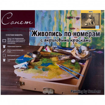 Картина по номерам Сонет "Мопс" 40*50см, с акриловыми красками, холст на подрамнике