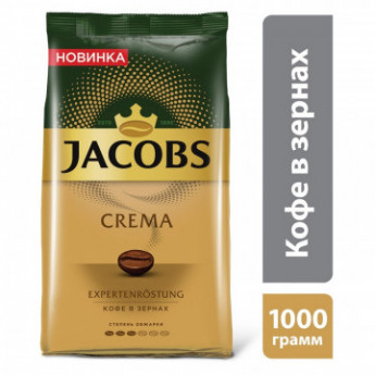 Кофе Jacobs Crema в зернах, 1 кг