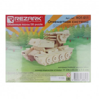 Сборная модель деревянная REZARK Пазл 3D Огнеметная система, ROT-011