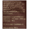 Сахар Брауни Light Demerara коричневый светлый тростниковый, 900г
