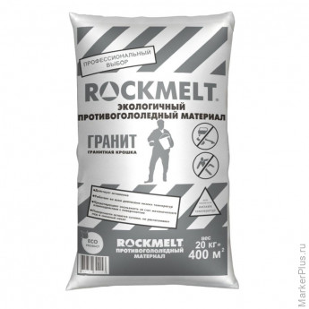 Реагент противогололедный Rockmelt Гранитная крошка мешок 20кг