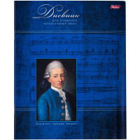 Дневник для музыкальной школы 48л. "Моцарт", двухцветный блок