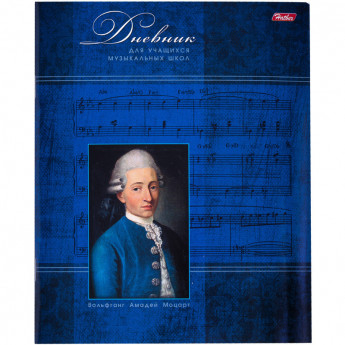 Дневник для музыкальной школы 48л. "Моцарт", двухцветный блок
