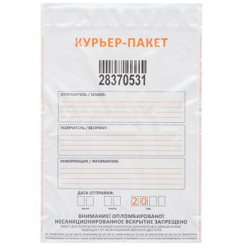 Курьер-пакет Стандарт 328х510+50к/7 (100 шт/уп), комплект 100 шт
