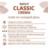 Кофе Poetti Daily Classic Crema в зернах, 1кг