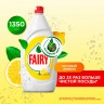 Средство для мытья посуды 1,35л FAIRY (Фейри) "Сочный Лимон", шк 43026, 740646 Средство для мытья посуды 1,35л FAIRY (Фейри) "Сочный Лимон", шк 43026, 740646