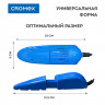 Сушилка для обуви электрическая, раздвижная, сушка для обуви, 12 Вт, CROMEX, SD4, 456197