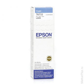 Чернила EPSON 673 (T6732) для СНПЧ Epson L800/L805/L810/L850/L1800, голубые, ОРИГИНАЛЬНЫЕ, C13T67324A/298